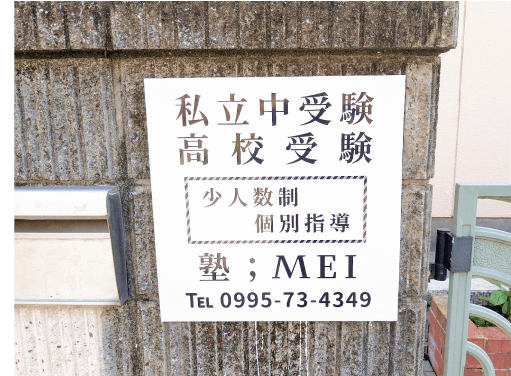 看板
